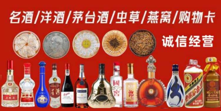 襄阳宜城回收烟酒电话